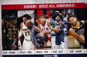 pg赏金女王-穆雷曾受膝伤困扰，现强势回归赛场|湖人|NBA|德里克·罗斯|体育赛事讨论|丹佛掘金队_新浪体育_新浪新闻